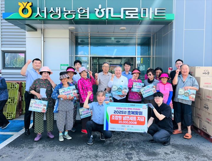 [울산=뉴시스] 울산 서생농협(조합장 최남식)은 본격적인 무더위가 시작되는 초복을 앞두고 조합원 1300명에게 냉면세트(2종)를 무상 지원했다고 14일 밝혔다. (사진= 서생농협 제공) 2025.07.14.photo@newsis.com *재판매 및 DB 금지