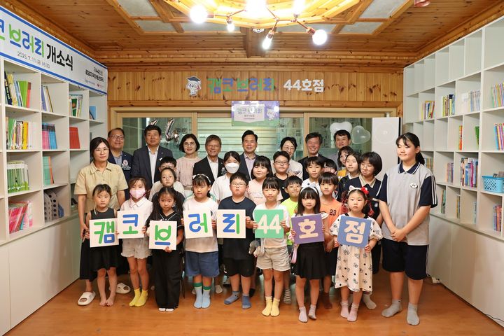한국자산관리공사(캠코)가 대구 북구에 캠코브러리 44호점을 열었다고 14일 밝혔다. (사진=한국자산관리공사 제공) photo@newsis.com *재판매 및 DB 금지