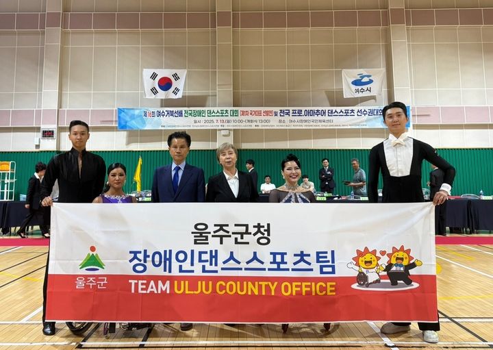 [울산=뉴시스] 울산 울주군은 소속 장애인댄스스포츠팀(감독 서상철)이 전남 여수시 장애인국민체육센터에서 열린 ‘제16회 여수거북선배 전국 장애인댄스스포츠대회’에서 금메달과 은메달을 획득했다고 14일 밝혔다. (사진= 울주군 제공) 2025.07.14.photo@newsis.com *재판매 및 DB 금지