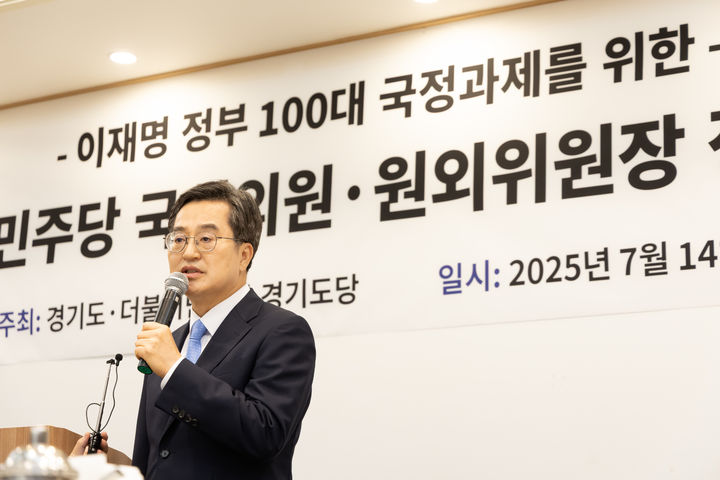 [수원=뉴시스] 14일 오후 여의도에서 열린 경기도 민주당 국회의원 및 원외위원장 정책간담회에서 김동연 지사가 인사말을 하고 있다. (사진=경기도 제공) 2025.07.14. photo@newsis.com *재판매 및 DB 금지