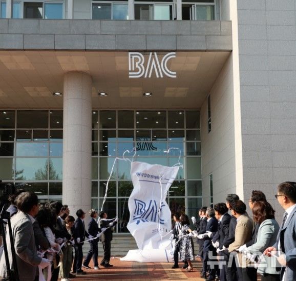 [창원=뉴시스]국립창원대학교 제2대학본부 'BAC 개관식'에 참석한 박민원 총장 등 주요 인사들이 현판 가림천을 걷어내고 있다.(사진=국립창원대 제공) 2025.07.14. photo@newsis.com