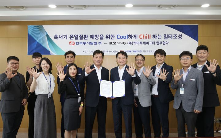 [울산=뉴시스] 14일 한국동서발전 본사에서 윤희철 케이투세이프티 전무이사와 김봉빈 한국동서발전 안전기술부사장, 양사 임직원들이 '잠깐 5초만 안전캠페인' 포즈로 기념사진을 찍고 있다. (사진=한국동서발전 제공) 2025.07.14. photo@newsis.com *재판매 및 DB 금지