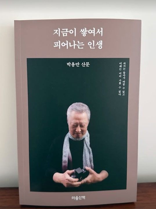 [서울=뉴시스] 배우 송혜교가 박용만 전 두산그룹 회장과의 각별한 인연을 공개했다. (사진=송혜교 인스타그램 캡처) 2025.07.14. photo@newsis.com  *재판매 및 DB 금지