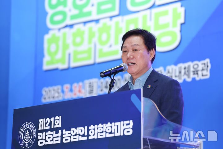 [창원=뉴시스]박완수 경남도지사가 14일 창원특례시 마산합포구 삼진운동장 실내체육관에서 열린 '제21회 영호남 농업인 화합한마당' 행사에 참석해 환영사를 하고 있다.(사진=경남도 제공) 2025.07.14. photo@newsis.com
