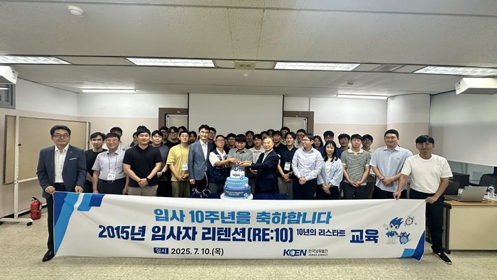 [진주=뉴시스] 한국남동발전, 2015년 타임캡슐 오픈식 및 리텐션 교육.(사진=한국남동발전 제공).2025.07.14.photo@newsis.com *재판매 및 DB 금지