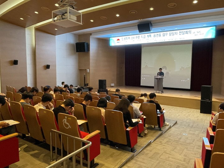 [김천=뉴시스] 민생회복 소비쿠폰 TF팀 구성. (사진=김천시 제공) 2025.07.14 photo@newsis.com *재판매 및 DB 금지