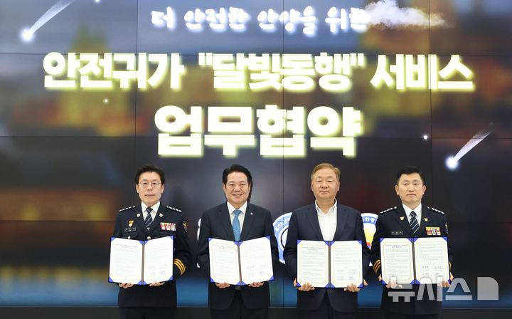[안양=뉴시스] 안양시·경기도남부자치경찰위원회·동안만안경찰서가 14일 ‘안전귀가 달빛동행’ 업무협약을 체결했다.(왼쪽부터 이원일 동안경찰서장, 최대호 안양시장, 강경량 경기도남부자치경찰위원회 위원장, 최성규 만안경찰서장). (사진=안양시 제공).2025.07.14. photo@newsis.com *재판매 및 DB 금지