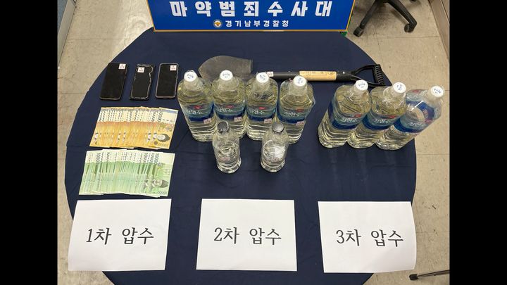 사진=경기남부경찰청 제공 *재판매 및 DB 금지