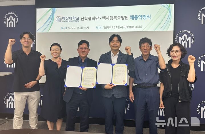 [창원=뉴시스]마산대학교 이상원(왼쪽서 세 번째) 산학협력단장이 14일 오후 교내 3호관 4층 산학협력단 회의실에서 백세행복요양원 윤동환 대표와 대학 부설 요양보호사교육원에서 교육 받은 외국인 요양보호사 졸업생 10명 채용 약정을 체결하고 있다.(사진=마산대 제공) 2025.07.14. photo@newsis.com