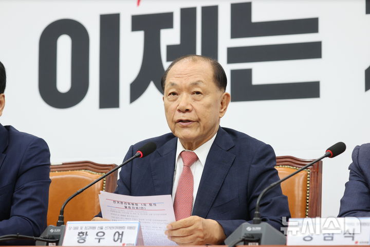 [서울=뉴시스] 조성봉 기자 = 황우여 국민의힘 선거관리위원회 위원장이 지난달 14일 서울 여의도 국회에서 열린 당 대표 및 최고위원 선출 선거관리위원회 위촉장 수여식에서 발언하고 있다.(사진=국민의힘 제공) 2025.07.14. photo@newsis.com 