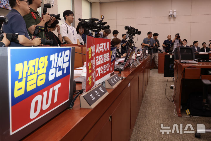 [서울=뉴시스] 김명년 기자 = 14일 국회 여성가족위원회에서 열린 강선우 여성가족부 장관 후보자 인사청문회에서 국민의힘 의원들 자리에 후보자 사퇴를 요구하는 피켓을 붙어있다. 2025.07.14. kmn@newsis.com