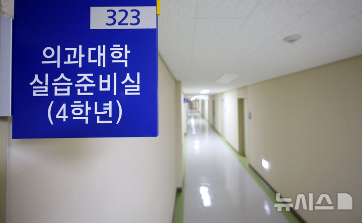 [서울=뉴시스] 홍효식 기자 = 의대 증원 정책에 반발해 학교를 떠났던 의대생들이 전원 복귀하겠다고 선언한 가운데 14일 서울 시내 한 의과대학 실습준비실 모습. 2025.07.14. yesphoto@newsis.com
