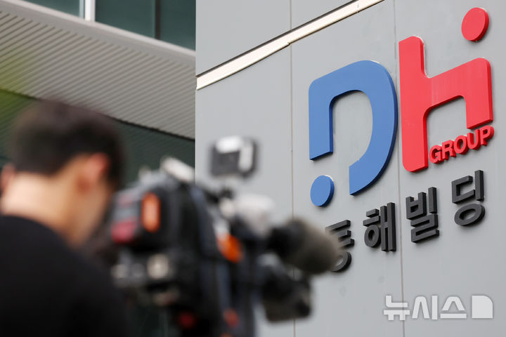 [서울=뉴시스] 조성우 기자 = 김건희 여사 관련 의혹을 수사하는 민중기 특별검사팀이 양평고속도로 사업 당시 용역을 맡았던 동해종합기술공사 압수수색에 나선 가운데 14일 서울 강동구 동해종합기술공사 고덕 신사옥 앞에 취재진이 대기하고 있다. 2025.07.14. xconfind@newsis.com