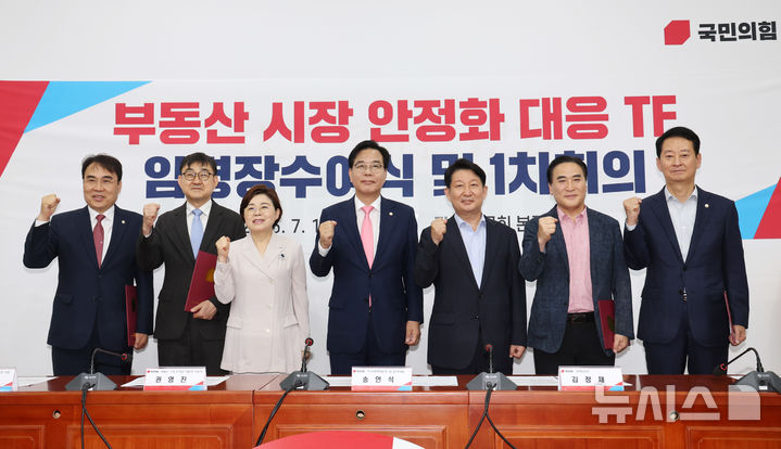 [서울=뉴시스] 김명년 기자 = 송언석 국민의힘 비상대책위원장 겸 원내대표가 14일 오후 서울 여의도 국회에서 열린 부동산 시장 안정화 대응 TF 임명장 수여식에서 권영진 위원장 등 위원들과 함께 기념촬영하고 있다. 2025.07.14. kmn@newsis.com