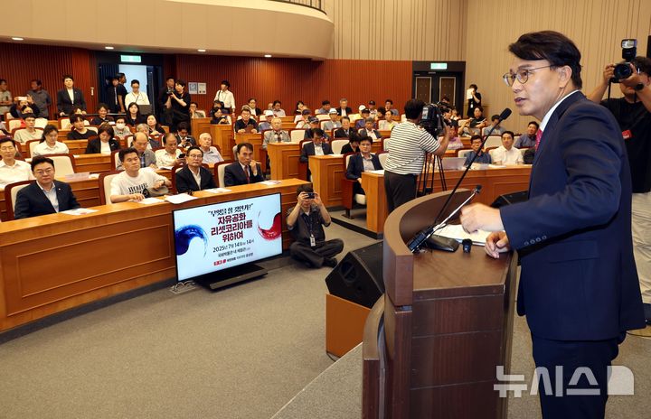 [서울=뉴시스] 조성봉 기자 = 윤상현 국민의힘 의원이 14일 서울 여의도 국회에서 열린 '무엇을 할 것인가, 자유공화 리셋코리아를 위하여' 토론회에서 발언을 하고 있다. 2025.07.14. suncho21@newsis.com