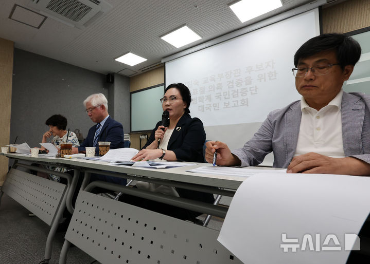 [서울=뉴시스] 배훈식 기자 = 김경한 전국사학민주회교수노조 위원장이 14일 오후 서울 용산구 비앤디파트너스 서울역점 강당에서 열린 이진숙 교육부 장관 후보자 논문표절 의혹 검증을 위한 범학계 국민검증단 대국민 보고회에서 발언하고 있다. 2025.07.14. dahora83@newsis.com