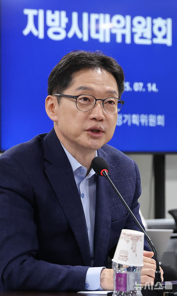 [서울=뉴시스] 김명원 기자 = 김경수 지방시대위원회 위원장이 14일 서울 종로구 정부서울청사 창성동 별관에서 열린 국정기획위원회-지방시대위원회 간담회에서 모두발언을 하고 있다. (공동취재) 2025.07.14. photo@newsis.com