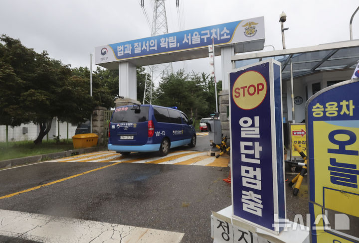 [의왕=뉴시스] 조성우 기자 = 내란 특검 2차 소환에 불응한 윤석열 전 대통령에 대한 강제 구인 절차에 돌입한 14일 오후 경기 의왕시 서울구치소로 법무부 호송차량이 들어가고 있다.  2025.07.14. xconfind@newsis.com