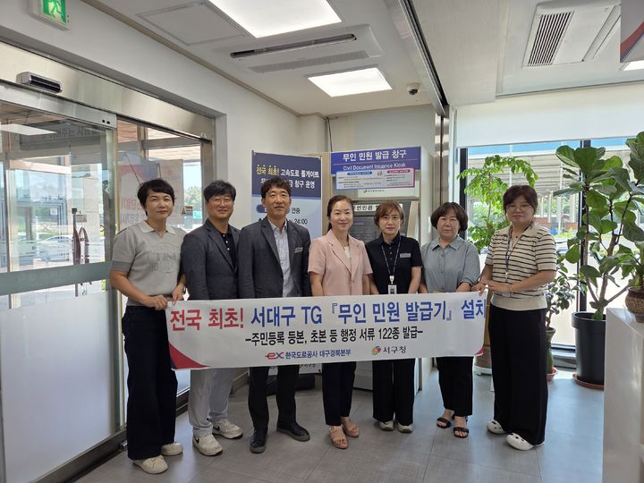 [대구=뉴시스] 무인민원발급기 설치 운영. (사진=한국도로공사 제공) 2025.07.15 photo@newsis.com *재판매 및 DB 금지