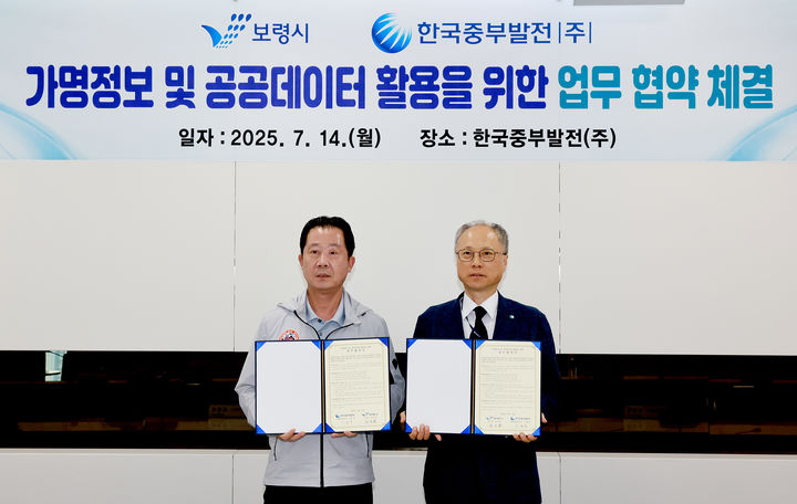 [보령=뉴시스] 보령시–한국중부발전 '가명정보 및 공공데이터 활용' 협약식 기념촬영. (사진=보령시청 제공) *재판매 및 DB 금지