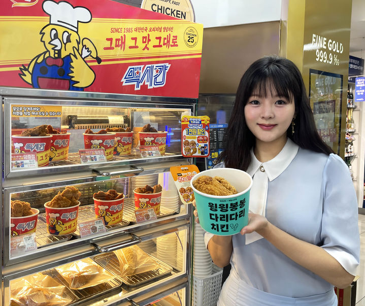 [서울=뉴시스] GS리테일이 운영하는 편의점 GS25가 배달·픽업 수요 증가에 맞춰, 배달의민족과 함께 가성비 높은 콤보형 치킨 상품을 선보인다고 15일 밝혔다. (사진=GS리테일 제공) *재판매 및 DB 금지