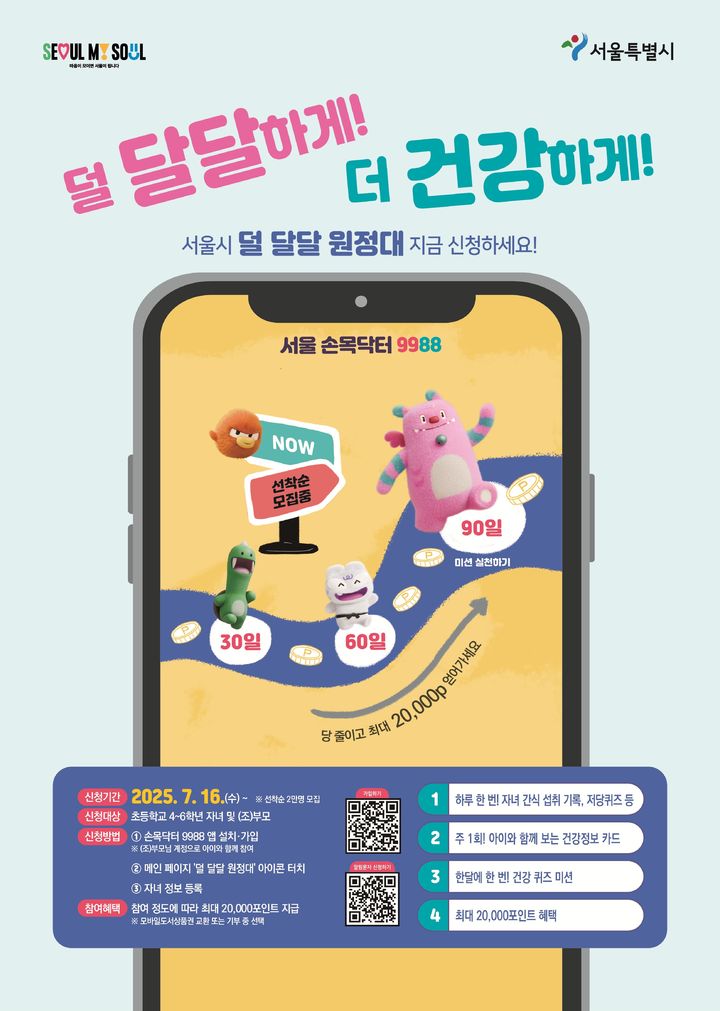 [서울=뉴시스] 