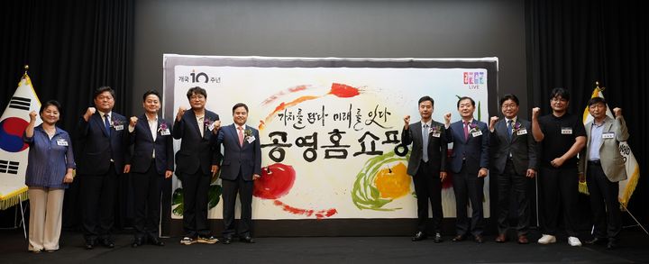 [서울=뉴시스]공영홈쇼핑 개국 10주년 기념식.(사진=공영홈쇼핑 제공) 2025.07.15. photo@newsis.com *재판매 및 DB 금지