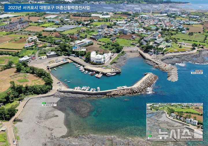[서울=뉴시스] 서귀포시 대평포구 어촌신활력증진사업 시설공사 조감도.