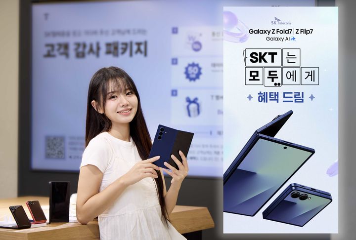 [서울=뉴시스] SK텔레콤이 갤럭시 Z 폴드·플립7을 사전예약한 모든 고객에게 온라인동영상서비스(OTT) 티빙 3개월 무료 이용권을 제공한다. (사진=SKT 제공) *재판매 및 DB 금지