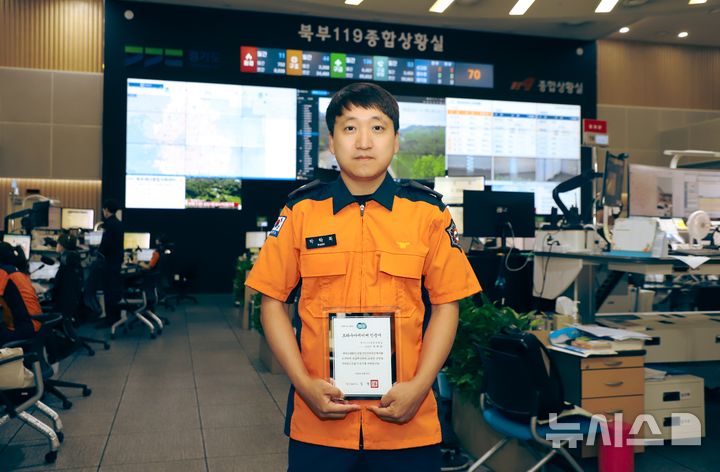 [의정부=뉴시스] 북부119종합상황실 소속 박락희 소방위. (사진=경기도북부소방재난본부 제공) 2025.07.15 photo@newsis.com