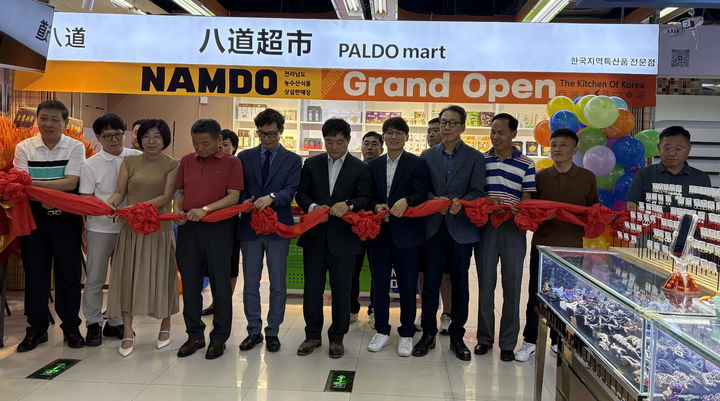 [무안=뉴시스] 중국 선양 전남도 상설판매장 개소식. (사진 제공 = 전남도). 2025.07.15. photo@newsis.com *재판매 및 DB 금지