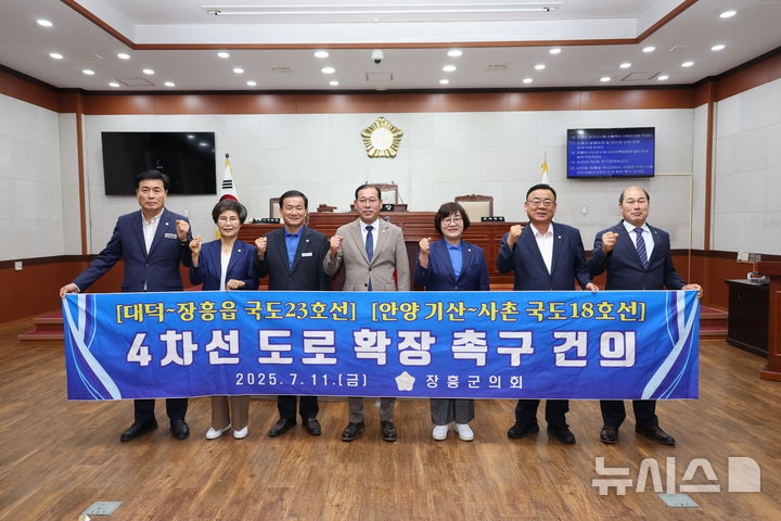 [장흥=뉴시스]장흥군의회가 대덕읍~장흥읍 국도23호선과 안양면 기산~사촌 국도18호선 구간에 대한 4차선 확장을 촉구하는 건의문을 채택했다. 