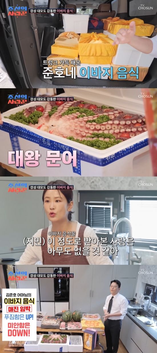 [서울=뉴시스] 김준호·김지민 부부가 이바지 음식을 공개했다. (사진=유튜브 'TVCHOSUN - TV조선' 캡처) 2025.07.15. photo@newsis.com *재판매 및 DB 금지