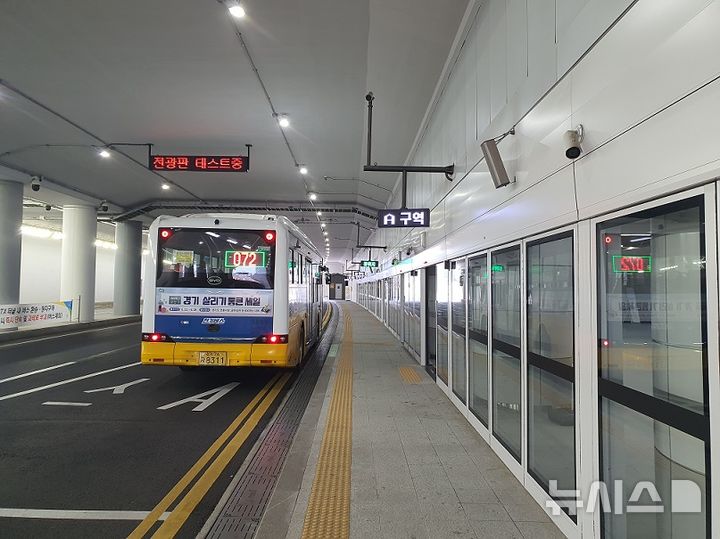 [파주=뉴시스] 운정중앙역 버스환승센터.(사진=파주시 제공)photo@newsis.com