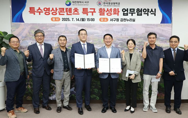 [대전=뉴시스] 조명휘 기자 = 서철모(오른쪽 네번째) 대전 서구청장이 14일 구청 갑천누리실에서 한국영상대학교와 '특수영상콘텐츠 특구 활성화 업무협약'을 체결한 뒤 기념사진을 찍고 있다. (사진= 서구청 제공) 2025.07.15. photo@newsis.com&nbsp;&nbsp;&nbsp; *재판매 및 DB 금지