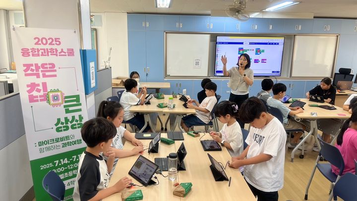 [수원=뉴시스] 마이크로비트 프로그래밍 교육. (사진=융기원 제공) 2025.07.15. photo@newsis.com *재판매 및 DB 금지