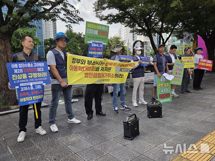 [부산=뉴시스] 김민지 기자 = 15일 오전 부산시청 앞에서 덕성원피해생존자협의회와 고아권익연대가 집회를 열고 덕성원 운영 일가가 설립한 사회복지재단의 폐쇄를 요구하고 있다. 2025.07.15. photo@newsis.com