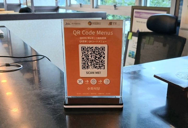 [제주=뉴시스] 제주 한 식당에 설치된 디지털 다국어 메뉴판. (사진=제주도 제공) *재판매 및 DB 금지