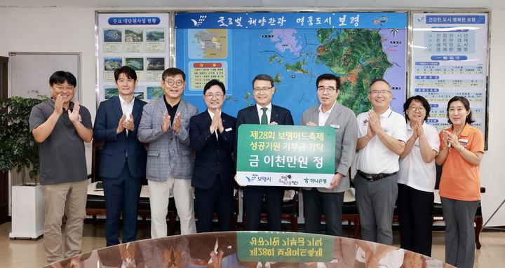 [보령=뉴시스] 하나은행 '제28회 보령머드축제' 성공개최 기부금 전달식 기념 촬영. (사진=보령시청 제공) *재판매 및 DB 금지