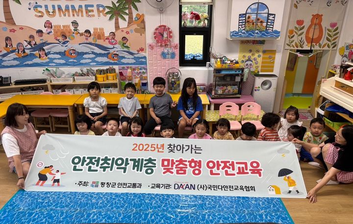 평창군, 경로당·어린이집 '찾아가는 맞춤형 안전 교육'