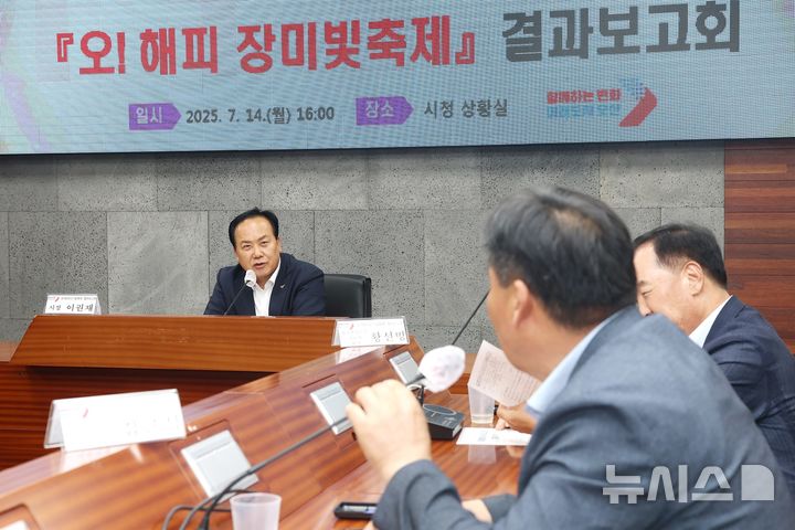 [오산=뉴시스] 오산시, '제1회 오! 해피장미빛축제' 평가보고회 모습 (사진=오산시 제공) 2025.05.17.photo@newsis.com 