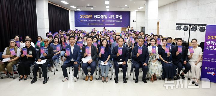 [오산=뉴시스] 민주평통 오산시협의회, '2025년 평화통일 시민교실' 참석자들이 기념사진을 찍고 있다. (사진=오산시 제공) 2025.07.15photo@newsis.com 