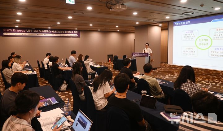 [전주=뉴시스]윤난슬 기자 = 전북대학교는 지역혁신중심 대학지원체계(RISE) 사업의 일환으로 오는 18일까지 한국전기안전공사, 전북시정연구소와 공동으로 '에너지신산업 오픈캠퍼스'를 운영한다고 15일 밝혔다. (사진=전주시 제공) photo@newsis.com 