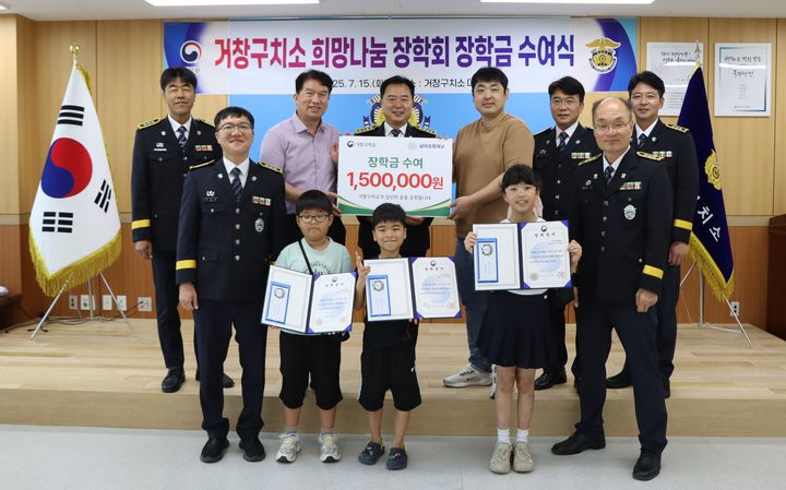 [거창=뉴시스] 거창구치소, 남하초등학교에 장학금 전달 (사진=거창군 제공) 2025. 07. 15. photo@newsis.com&nbsp; *재판매 및 DB 금지