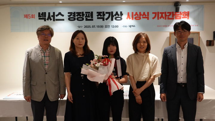 [서울=뉴시스] 15일 서울 중구 한 식당에서 제5회 넥서스 경장편 작가상 시상식이 개최됐다. 대상은 소설 '울트라맨을 위하여'의 신보라 작가가 수상했다. (사진=넥서스 제공) 2025.07.15. photo@newsis.com *재판매 및 DB 금지&nbsp; 