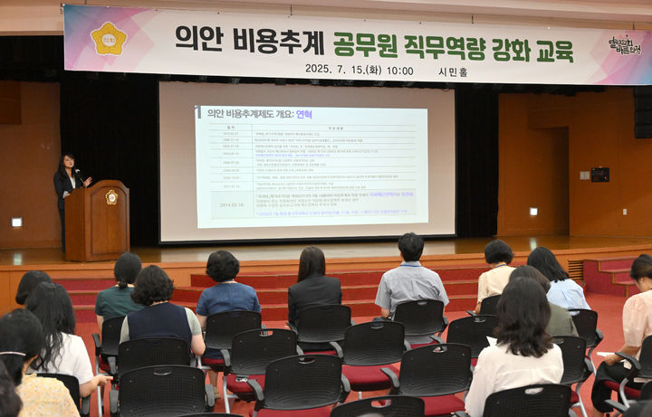 [진주=뉴시스] 진주시의회, 의안비용 추계 공무원 직무역량강화 교육.(사진=진주시의회 제공).2025.07.15.photo@newsis.com *재판매 및 DB 금지