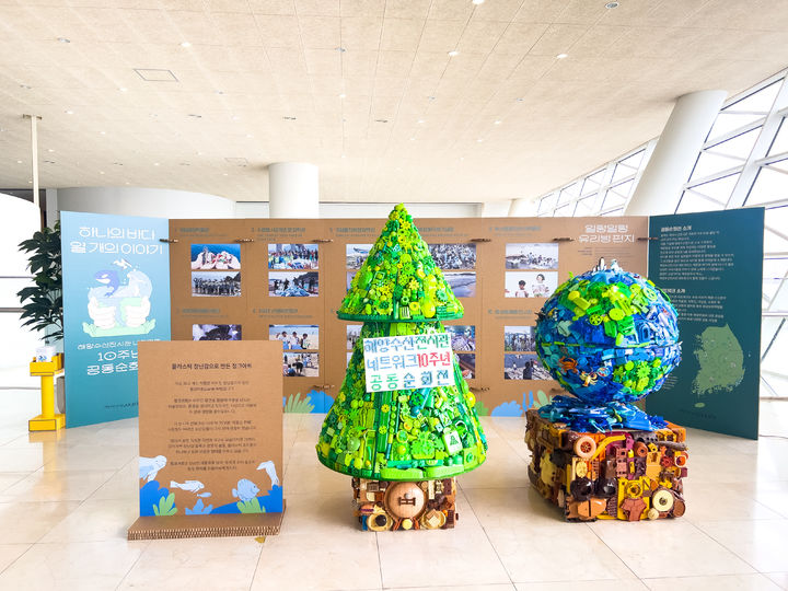 [부산=뉴시스] 국립해양박물관은 해양수산전시관 네트워크 출범 10주년을 맞아 공동순회전 '하나의 바다, 열 개의 마음'을 개최한다고 15일 밝혔다. (사진=해양박물관 제공) 2025.07.15. photo@newsis.com *재판매 및 DB 금지