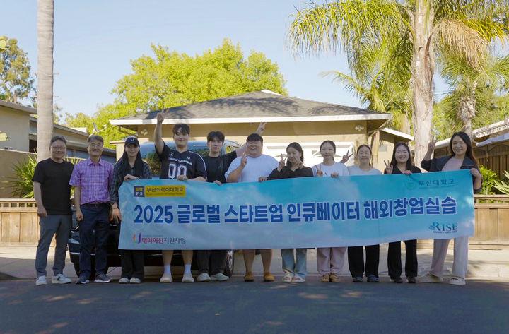 [부산=뉴시스] 부산대학교와 부산외국어대학교는 공동으로 운영하는 '글로벌 스타트업 인큐베이터 해외창업실습'이 지난 14일부터 내달 8일까지 4주간 진행된다. (사진=부산대 제공) 2025.07.15. photo@newsis.com *재판매 및 DB 금지