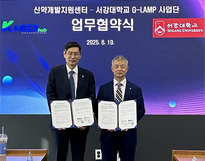 지난 19일 열린 업무협약식에서 대구경북첨단의료산업진흥재단 안경규 신약개발지원센터장(왼쪽)과 서강대 이덕형 G-LAMP 사업단장이 기념사진을 촬영하고 있다. (사진=서강대 제공) *재판매 및 DB 금지