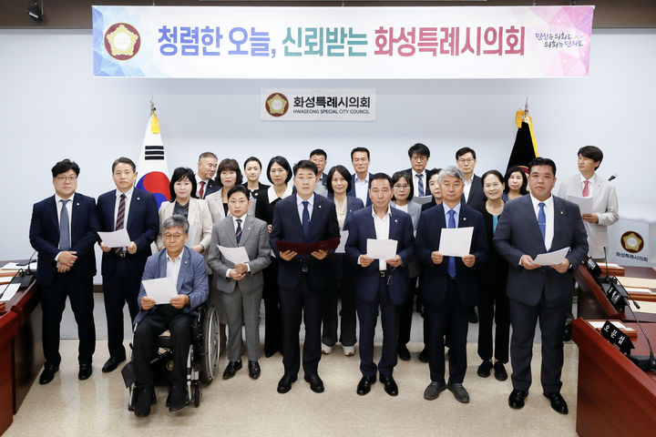 화성시의회가 15일 제243회 제1차 본회의에 앞서 '청렴한 오늘, 신뢰받는 화성특례시의회' 실현을 목표로 청렴 실천 다짐 결의문을 낭독하고 있다.(사진=화성시의회 제공)2025.07.15.photo@newsis.com *재판매 및 DB 금지